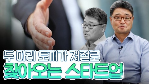 3차시. 스타트업 CEO 창업 성공 스토리_김용환 대표