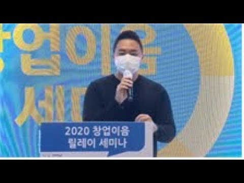 스타트업의 초기 투자 노하우