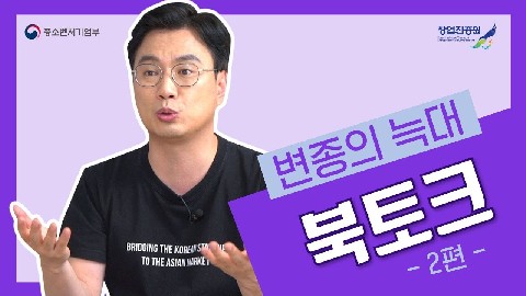 저자특강_변종의 늑대_2부