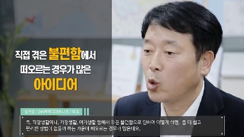 창업기회와 아이디어 개발(2)