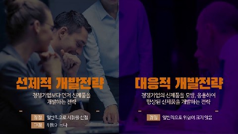 창업기회와 아이디어 개발(3)