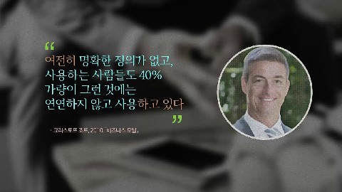 비즈니스 모델의 개발