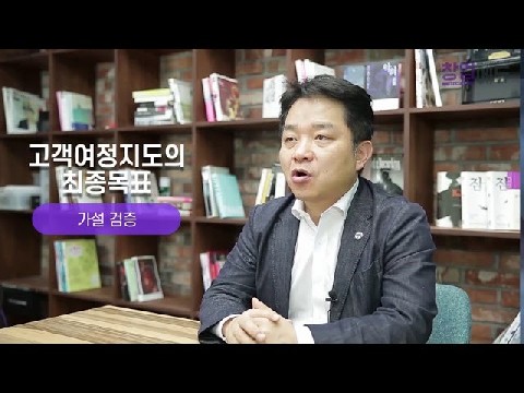 M4_린 스타트업_22_Customer journey mapping_고객의 마음 읽어보기