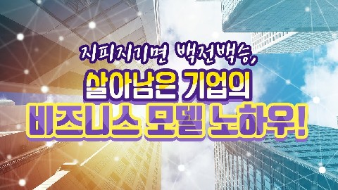 경쟁사 비즈니스 모델 검증-2