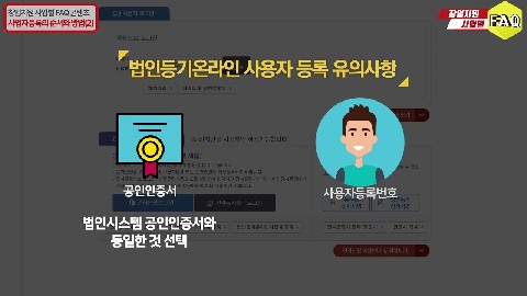 사업자등록의 순서와 방법(2)