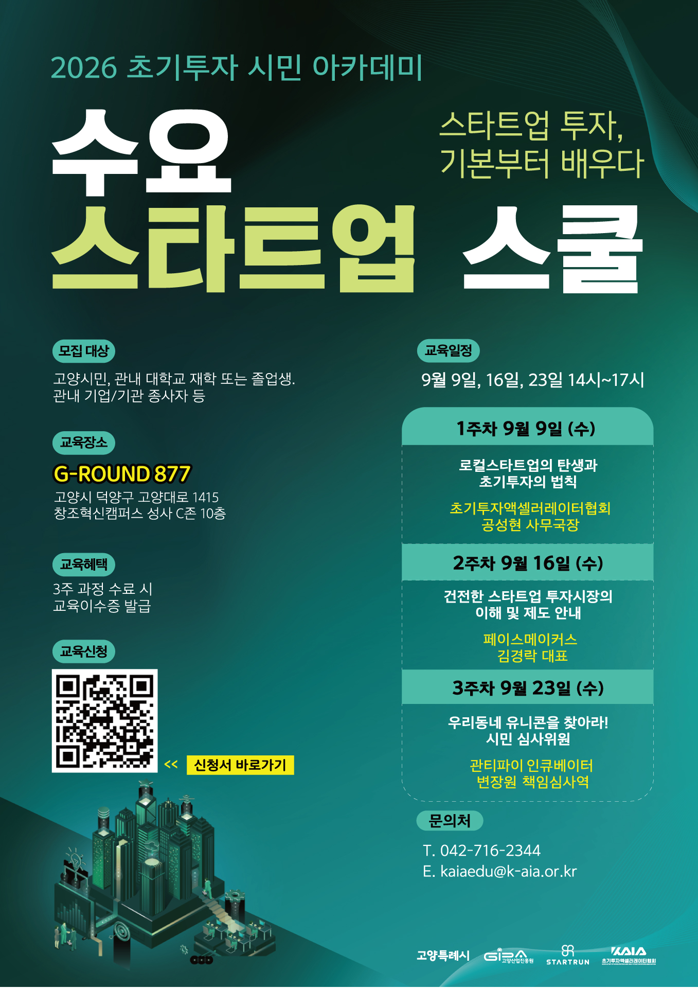 %ED%8F%AC%EC%8A%A4%ED%84%B0(%ED%98%84%EC%88%98%EB%A7%89-%EB%93%B1).jpg