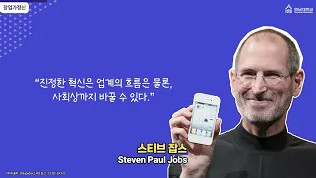 [Dream Biz] 창업가정신과 나만의 창업 이유 찾기
